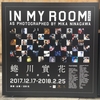 20180223 蜷川實花 in my room
