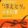 毎日欠かせないのが半身浴