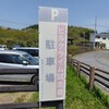 ハルヒル試走！