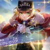レガリアな丸山