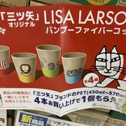 ペットボトル カテゴリーの記事一覧 おまけ生活 ペットボトル カテゴリーの記事一覧 おまけ生活