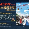 鬼滅の刃無限列車編の公開日に、銀魂の映画のムビチケ発売開始！特典はクリアファイル！