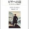 「悪魔」と「三次元」