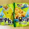 【偏食】星のポテト屋さんのピンチとこだわりの品