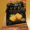 YBC 一粒のレシピ スモークサーモン味は本当にサーモンの味がする