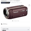 【Amazonサイバーマンデー2018攻略】Panasonicの人気ビデオカメラW580、V360が安い！ネット最安値、ペイペイ払いと比較してみる(アフィなし)