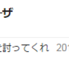 スーパーひ〇しくんＶＳ完全体フ〇―ザ