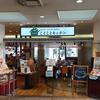 【神戸カレー】ことことキッチン 【しあわせの村】＜食べ日：2024年12月15日（日）＞
