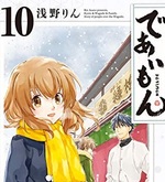 喧嘩稼業 12巻 評論 ネタバレ注意 Aqm