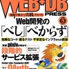 WEB+DB PressのOAuthコードをPerlで書いてみた