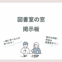 図書館報