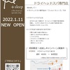 【fil+sleep】がOPENします！