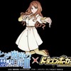 復刻コラボ『とある魔術の禁書目録Ⅲ』RTキャンペーン2日目