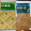 忙しい人のための最強のTODO管理法！！ コロナ期間で時間を有意義に使いたい人のための最強のTODO管理法！！