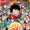 『週刊少年ジャンプ』2024年4，5合併号(2023(令和5)年12月25日(月)発売)ネタバレ☆