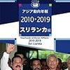 【お題】国外脱出の大統領