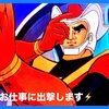 命を燃やしてきます❤️‍🔥⚡️