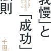 辛い時にこそ踏ん張りを？