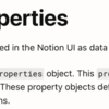  Notion API 活用術 改訂作業(13) : hkob の雑記録 (353)