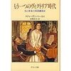 メイドやヴィクトリア朝を軸としたイメージ形成を巡るブレスト的つぶやきなど