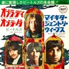 聴き比べ　ビートルズの『オブ・ラ・ディ、オブ・ラ・ダ(Ob-La-Di, Ob-La-Da)』