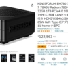 【ミニPCのススメ】6年ぶりにメインPCを買い換えたらPCの進歩に驚いた話