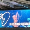  ACLE第8戦CCマリナーズ戦にフロンターレが勝ったよぉー