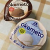 森永アイス：OKOMETO(チョコレート　バニラ)　/明治アイス：明治ブルガリアフローズンヨーグルトデザート ストロベリー　エッセルスーパーカップレモンのレアチーズ　