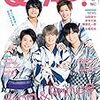 QLAP!(クラップ) 2019年 07 月号 [雑誌]