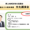 「城から歴史を考える」