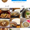 男泣きするほど嬉しいことがありました　♯邪道そうめんピリカラ豚なすデスマッチ