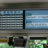 日本最長路線バスの旅 (17) 「果てしない夢を追い続け」