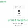 Evernoteやらなんやら最近使ったものの感想。