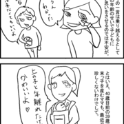 記事一覧 ゆるっと母さん なんとか子育てブログ