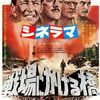 戦場にかける橋　１９５７年