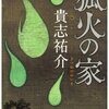  2月の読書まとめ