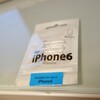 お風呂場でiPhoneを使うために「藤本電業株式会社 iPhone6用 Lightningコネクタ / イヤホン TPUダブルキャップ クリア OCP-iP601」買った