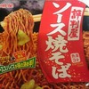 明星　評判屋ソース焼きそば