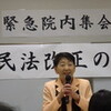 民法改正