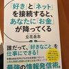 立花岳志さんの本