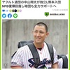 中山選手