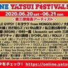 ONLINE YATSUI FESTIVAL! 2020 アプガ(仮)(6/21)