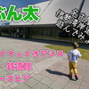 名古屋周辺の伊勢湾岸道沿いで楽しい所いっぱい巡ってみよう！【刈谷ハイウェイオアシス】【リニア・鉄道館】【メイカーズピア】