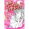 面白かったことを思い出せる小説
