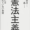 アイドルは憲法違反である