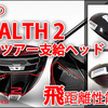 新作！Titleist TSR ユーティリティ！ 即配！レアStealth 2 ツアー支給ヘッド、飛距離性能が全然ちがう！