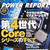 DOS/V POWER REPORT8月号