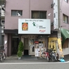 大国町 パヤル