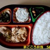 まごころ弁当　9