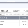 写真ファイルの管理用 NAS には 10GbE/HDD より 2.5GbE/SSD の方が快適？ (6) 写真ファイルを TS-453Be から TBS-464 に移す方法を検討 (HBS3 同期)